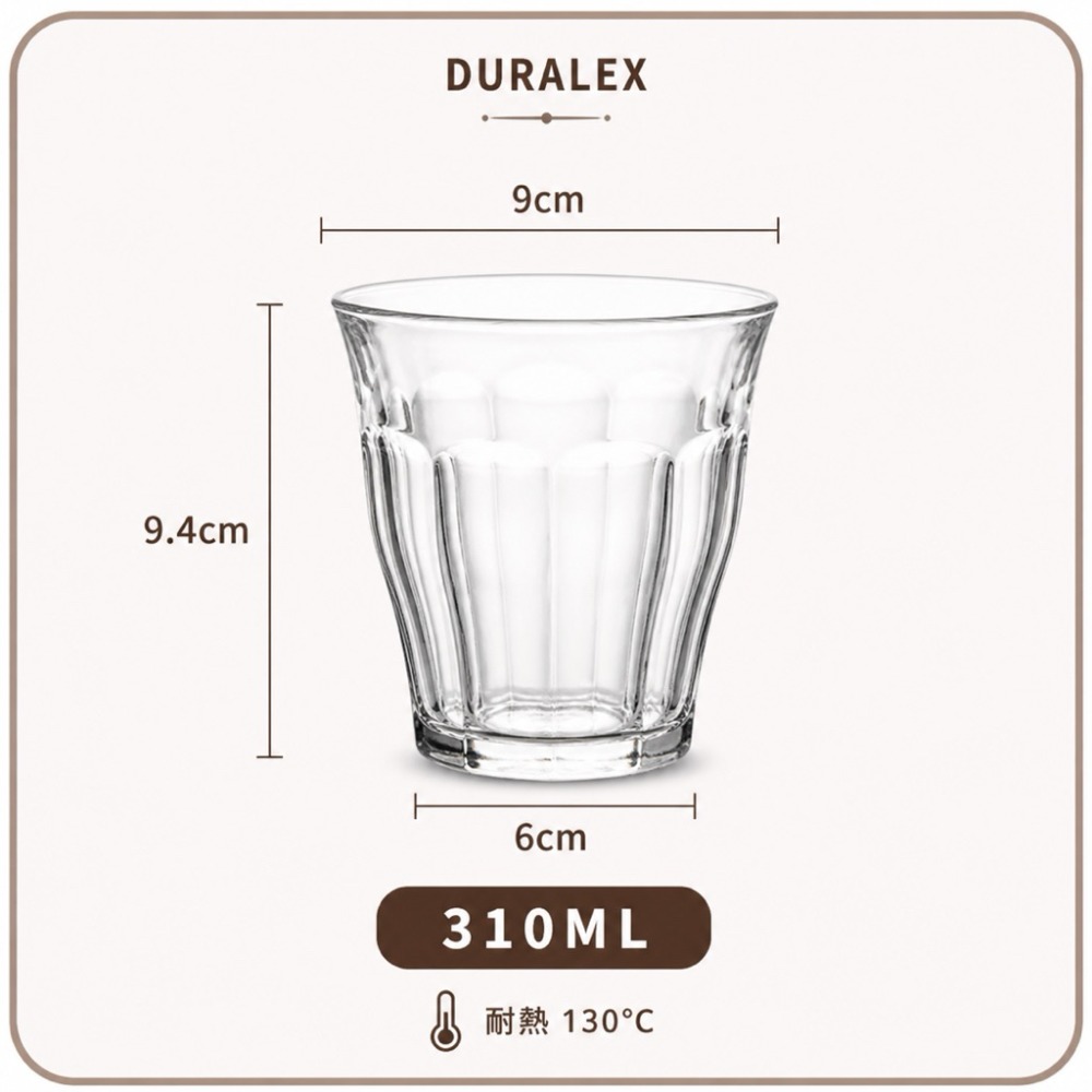 【Duralex 法國強化玻璃杯】90-360ml多容量 澳白杯 芮馥白杯 拿鐵杯 咖啡杯 咖啡廳專用 水杯 餐廳專用-規格圖10