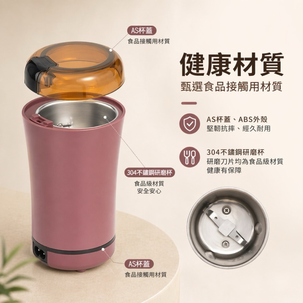 咖啡磨豆機 電動磨豆機 電動磨粉機 可磨咖啡 五穀雜糧 中藥 磨粉機 電動研磨機 乾磨機 磨豆機 研磨機-細節圖5
