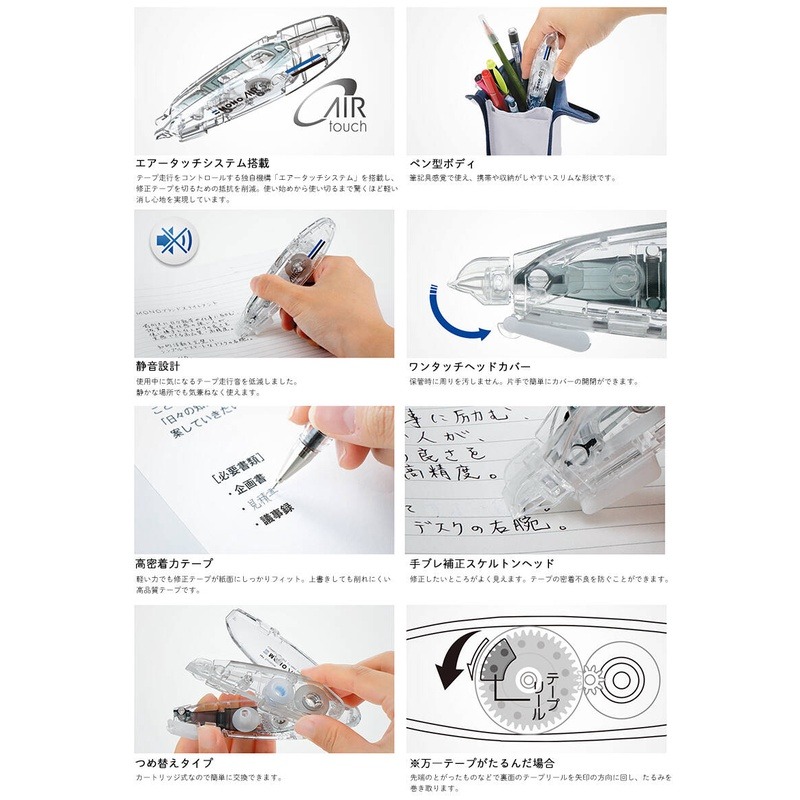 【King PLAZA】TOMBOW 蜻蜓 CT-PAX5C 筆型修正帶 Air Touch 超省力修正帶-細節圖3