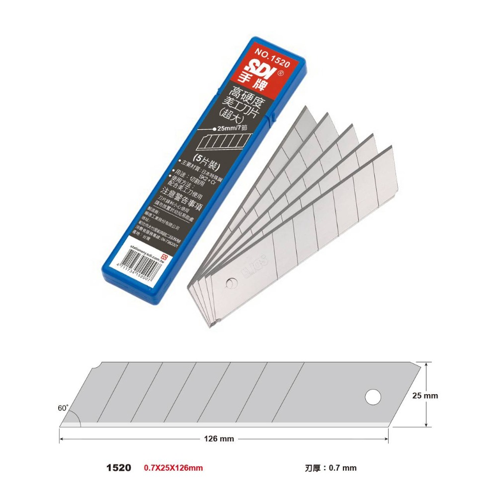 【King PLAZA】SDI 手牌 高硬度 美工刀片 9mm 18mm 25mm 替刃  藍盒 刀片-細節圖3