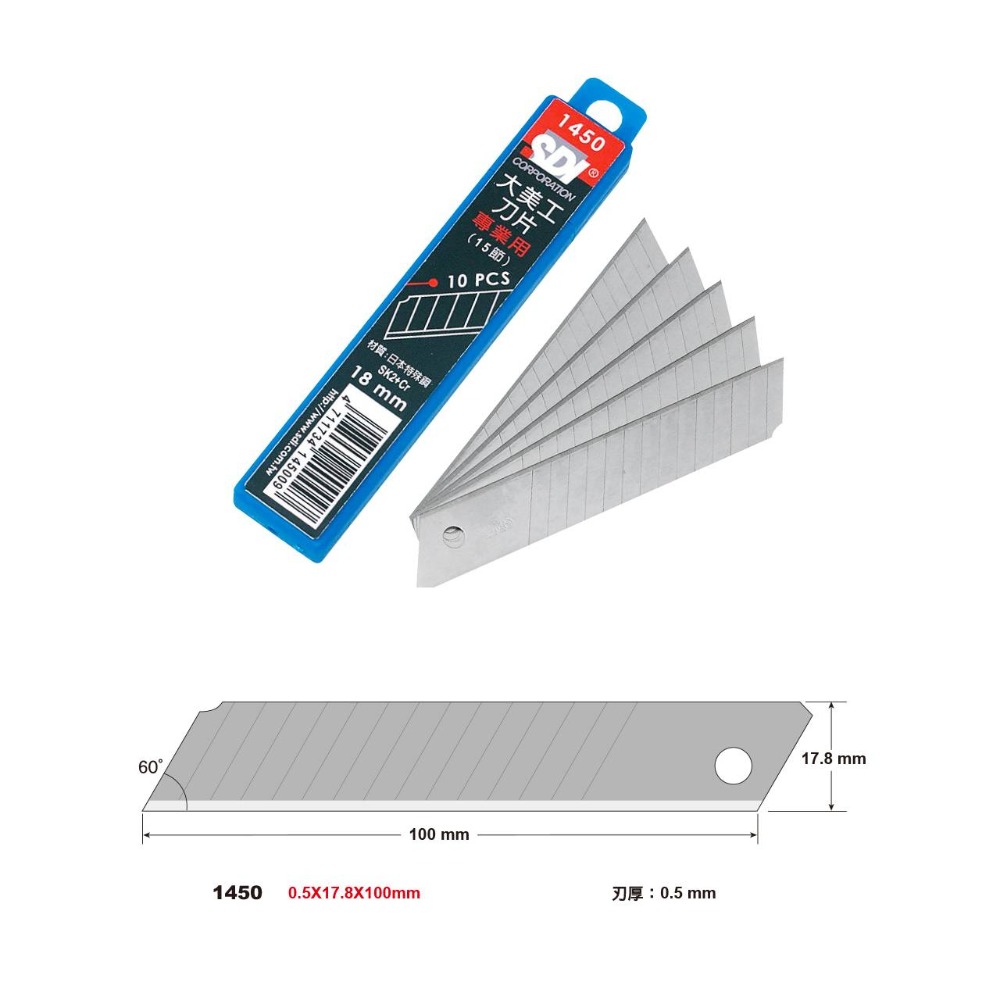 【King PLAZA】SDI 手牌 高硬度 美工刀片 9mm 18mm 25mm 替刃  藍盒 刀片-細節圖4