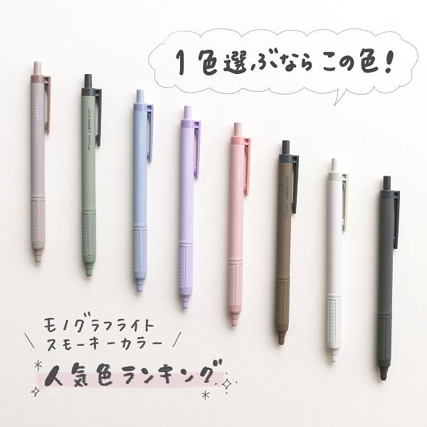 【King PLAZA】TOMBOW 蜻蜓 煙燻 0.5 油性 原子筆 黑芯 8色 限定 Mono BC-MGLE-細節圖4