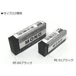 【King PLAZA】TOMBOW 蜻蜓 極黑 橡皮擦 塑膠擦  PE-01AB PE-04AB MONO-細節圖2