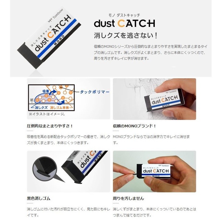 【King PLAZA】TOMBOW 蜻蜓 極黑 橡皮擦 EN-DC dust CATCH MONO-細節圖3