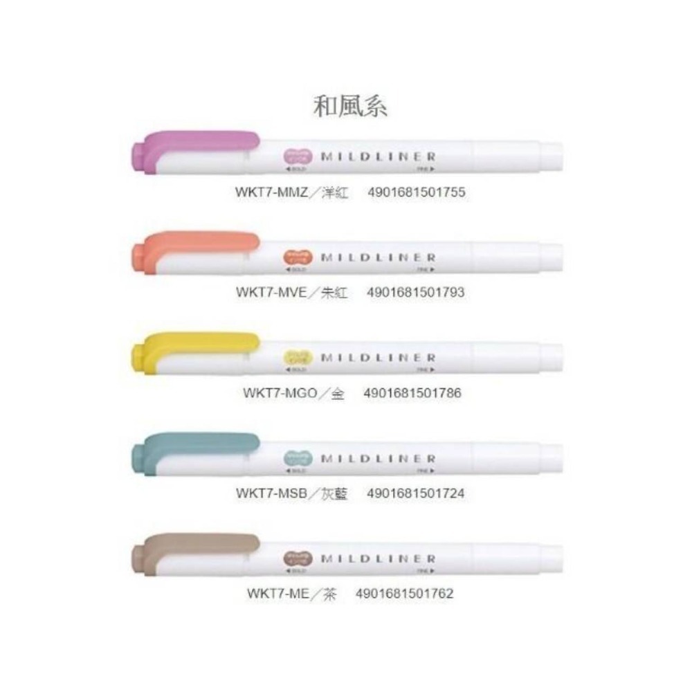 【King PLAZA】ZEBRA 斑馬 MILDLINER 雙頭 柔性 螢光筆 共35色 文具賞 WKT7-細節圖3