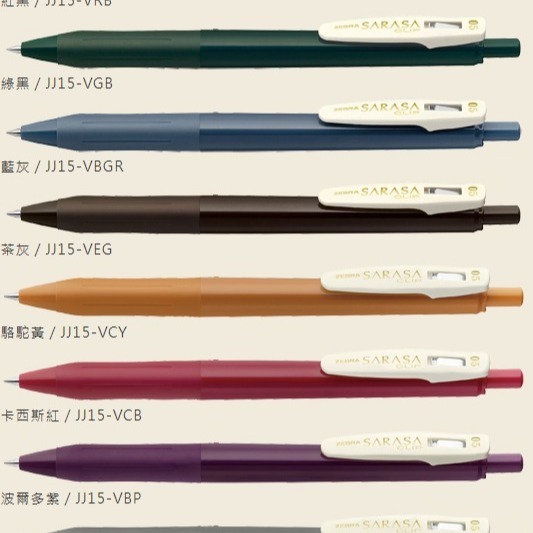 【King PLAZA】ZEBR 斑馬 0.5 復古色 典雅風 鋼珠筆 JJ15 SARASA CLIP 共10色-細節圖2