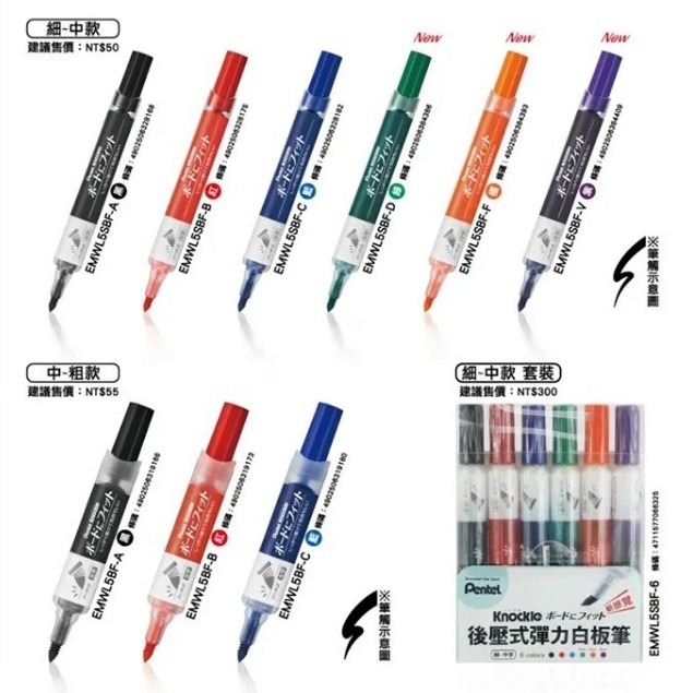 【King PLAZA 】Pentel 飛龍 彈力後壓 圓頭 白板筆 6色組 MWL5SBF-6 拋棄式 Knockle-細節圖2