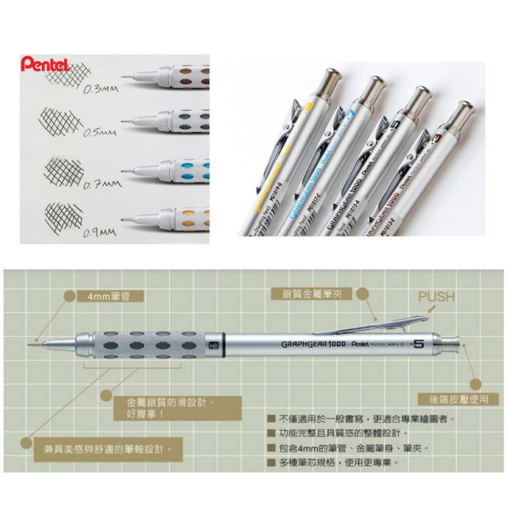 【King PLAZA】Pentel 飛龍 製圖鉛筆 PG101 金屬筆身 4款規格 GRAPHGEAR 1000-細節圖2