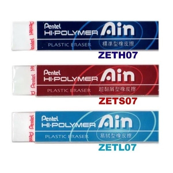 【King PLAZA】Pentel 飛龍 Ain 超黏屑 易拭型 長型 橡皮擦 ZETH ZETS ZETL-07-細節圖2