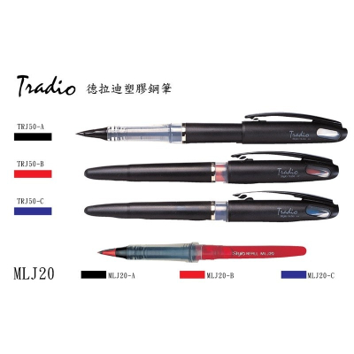 【King PLAZA】Pentel 飛龍 德拉迪 Tradio 泡殼 塑膠鋼筆 XTRJ50 墨水管 塑膠筆尖 送禮