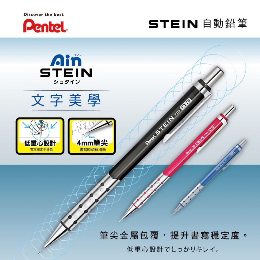 【King PLAZA】 Pentel 飛龍  Ain STEIN 自動鉛筆 0.5 低重心 XP315-細節圖2