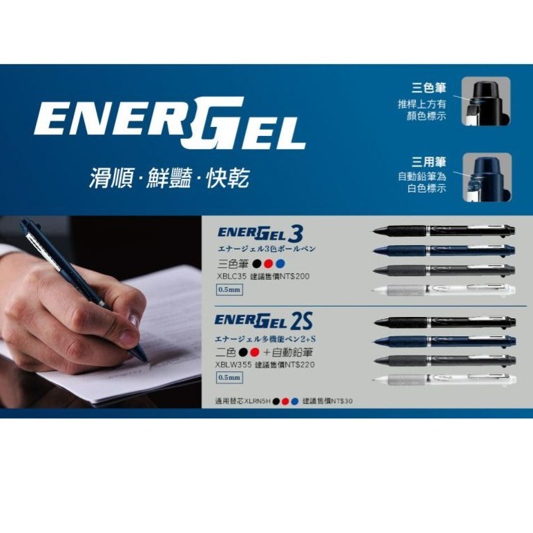 【King PLAZA】Pentel 飛龍 0.5 極速自動三色筆  2+1 三用筆 XBLC35 XBLW355-細節圖4