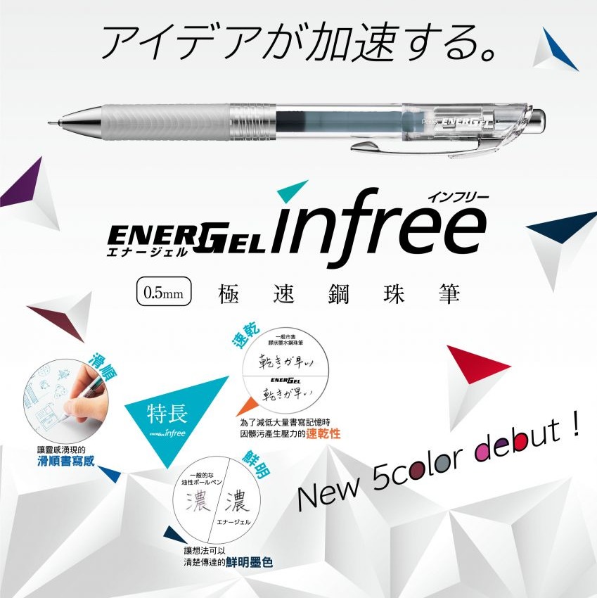 【King PLAZA】Pentel 飛龍 ENERGEL infree 0.5 極速鋼珠筆 共10色 BLN75TL-細節圖2