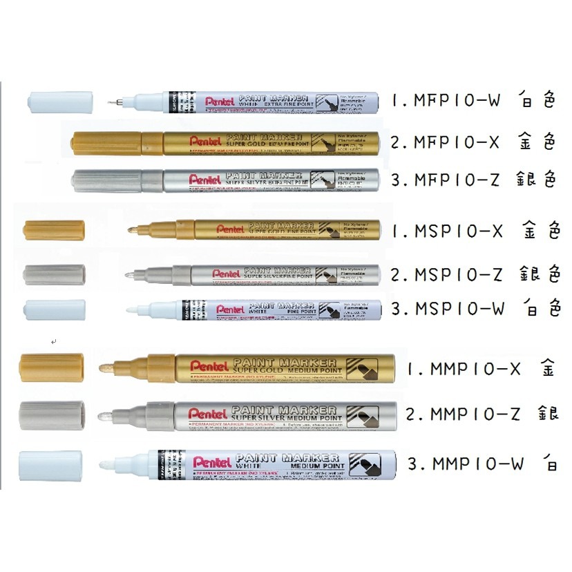 【King PLAZA】 Pentel 飛龍  0.7mm 極細油漆筆 白/金/銀色 MFP10-細節圖2