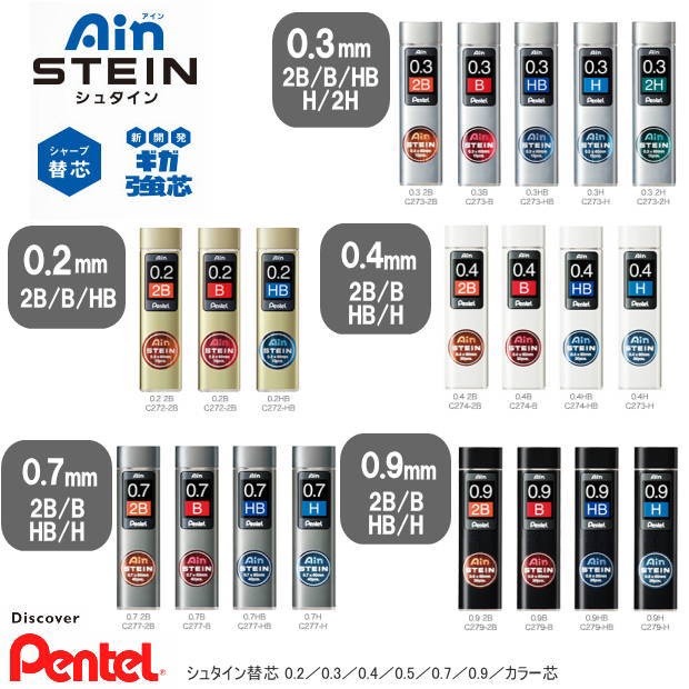 【King PLAZA】Pentel 飛龍 0.2 0.3 Ain 超極細芯自動筆芯 自動鉛筆芯 C272W C273-細節圖3