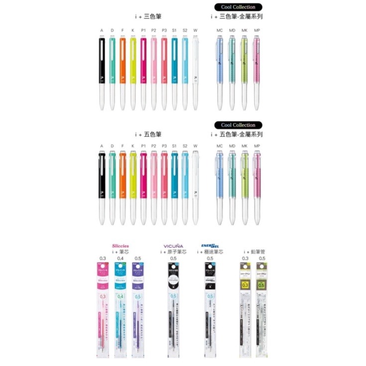 【King PLAZA】Pentel 飛龍 0.3 0 .4 0.5 好色鋼珠筆芯  i+ 好色筆 多色 XBGRN-細節圖4