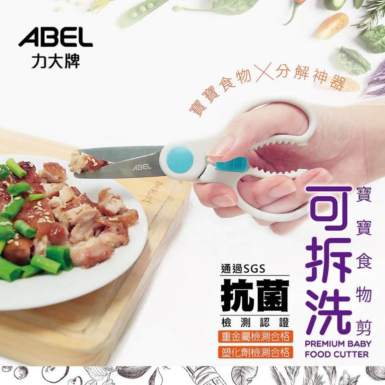 【King PLAZA 】ABEL 力大牌 可拆洗 寶寶剪刀 附蓋 6＂ 食物剪 60064 白藍-細節圖2