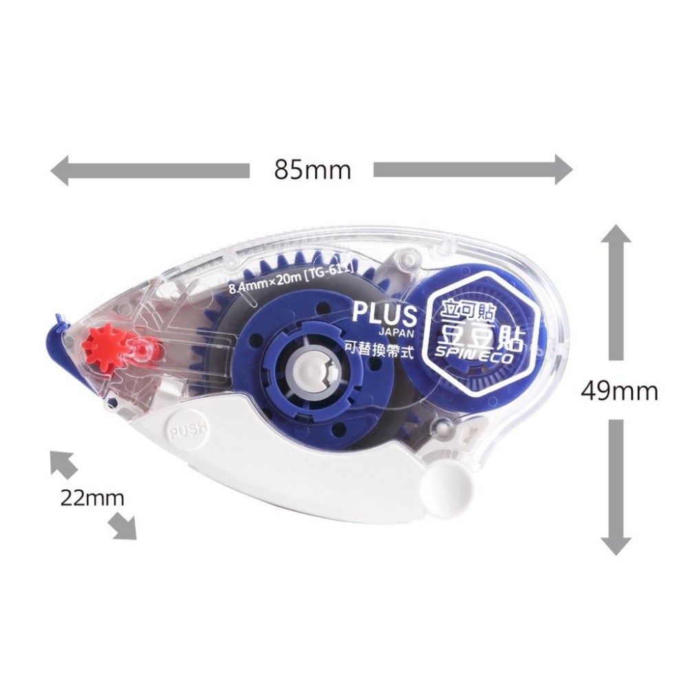 【King PLAZA】PLUS 普樂士 旋轉 雙面膠帶 8.4x 20M 強力黏著 TG-610 TG-611 豆豆貼-細節圖3