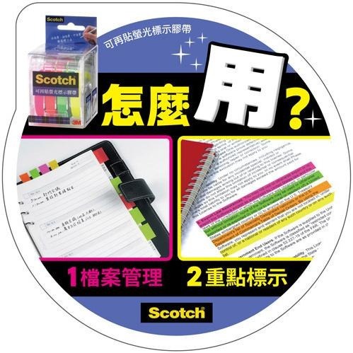 【King PLAZA】3M Scotch 可再貼 螢光 標示膠帶 812 附台 補充包 四色 黃/綠/橘/紅-細節圖3