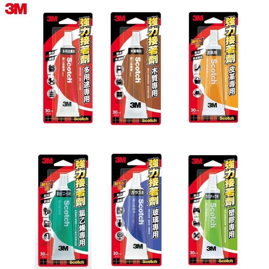 【King PLAZA】3M Scotch 多用途 塑膠 玻璃 皮革 木質 強力接著劑 15ml 30ml-細節圖2