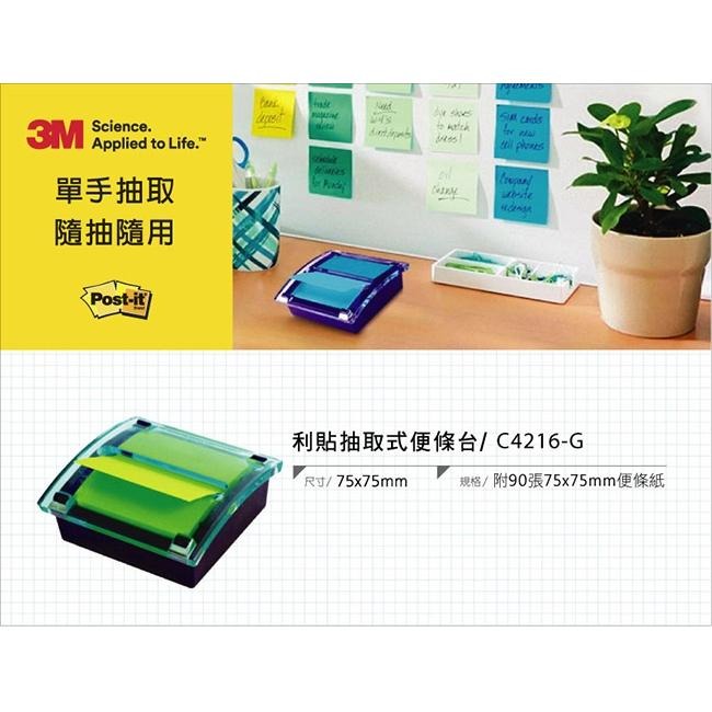 【King PLAZA】3M 利貼 抽取式 便條台 C4216 DS123-1 DS123-2 附便條本 顏色隨機-細節圖4