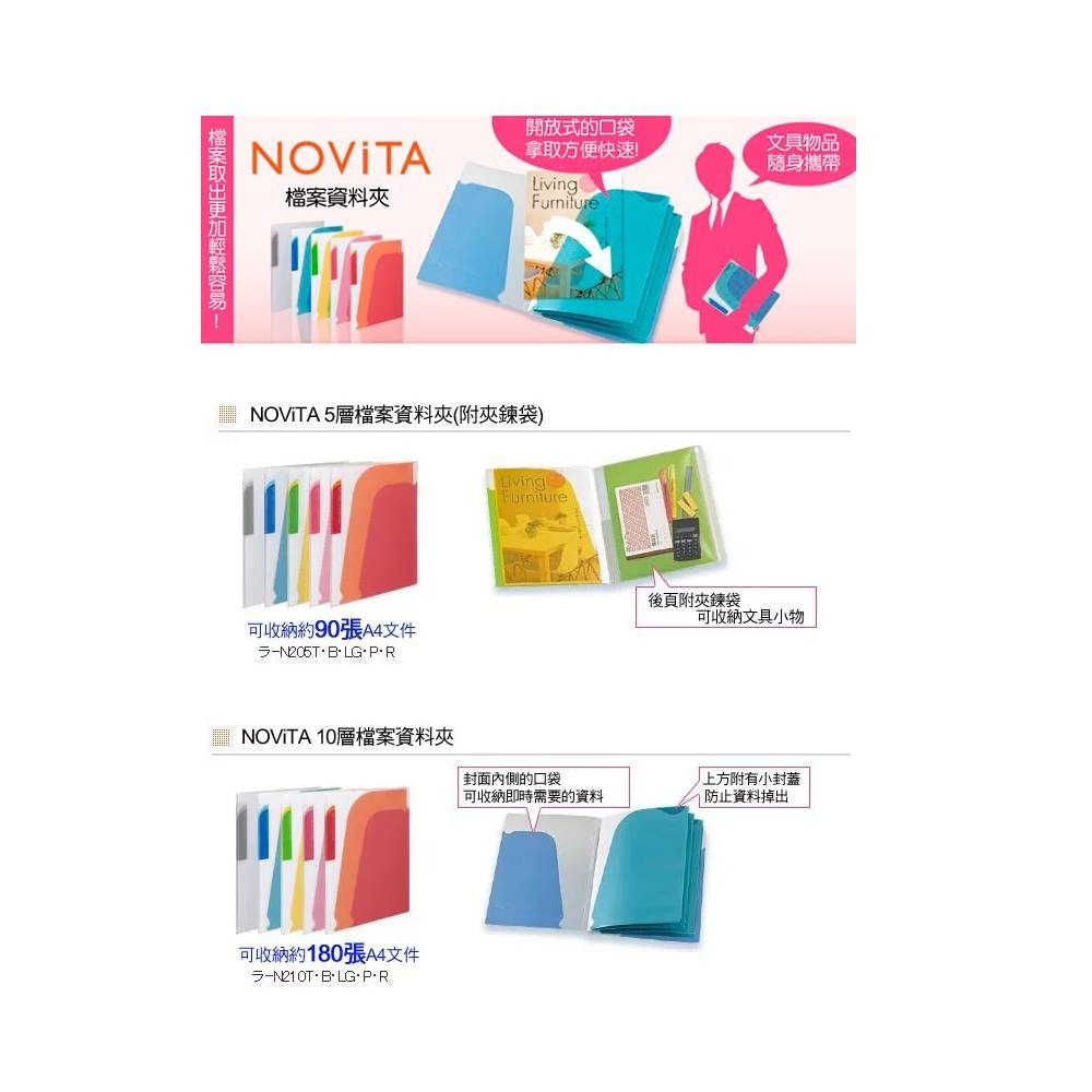 【King PLAZA】KOKUYO 國譽 Novita 5層 附夾鍊袋  A4 資料夾 收納資料夾 N215-細節圖3