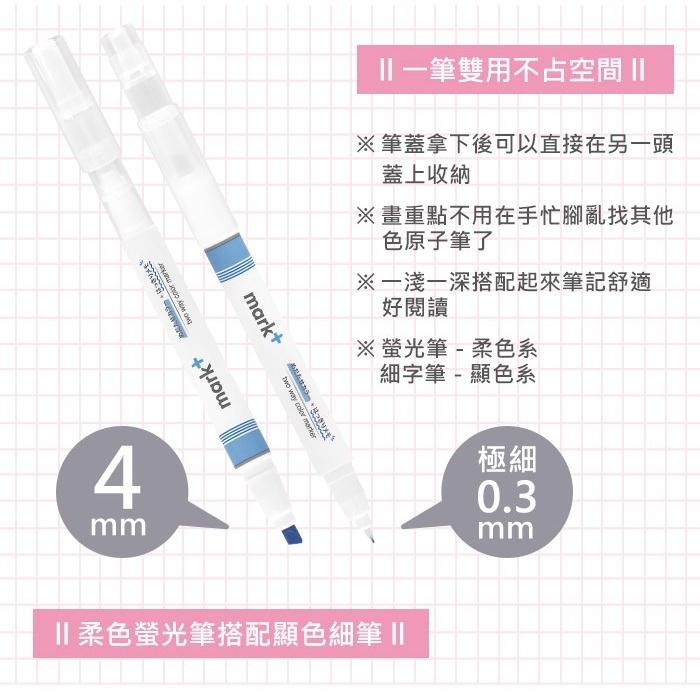 【King PLAZA】KOKUYO 國譽 Mark+ 兩用 同色系 灰色系 螢光筆 5色組 MT200 MT201-細節圖2