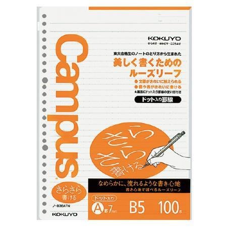 【King PLAZA】 KOKUYO 國譽 Campus 點線活頁紙  26孔 B5 橘 A罫  藍 B罫 100張-細節圖2