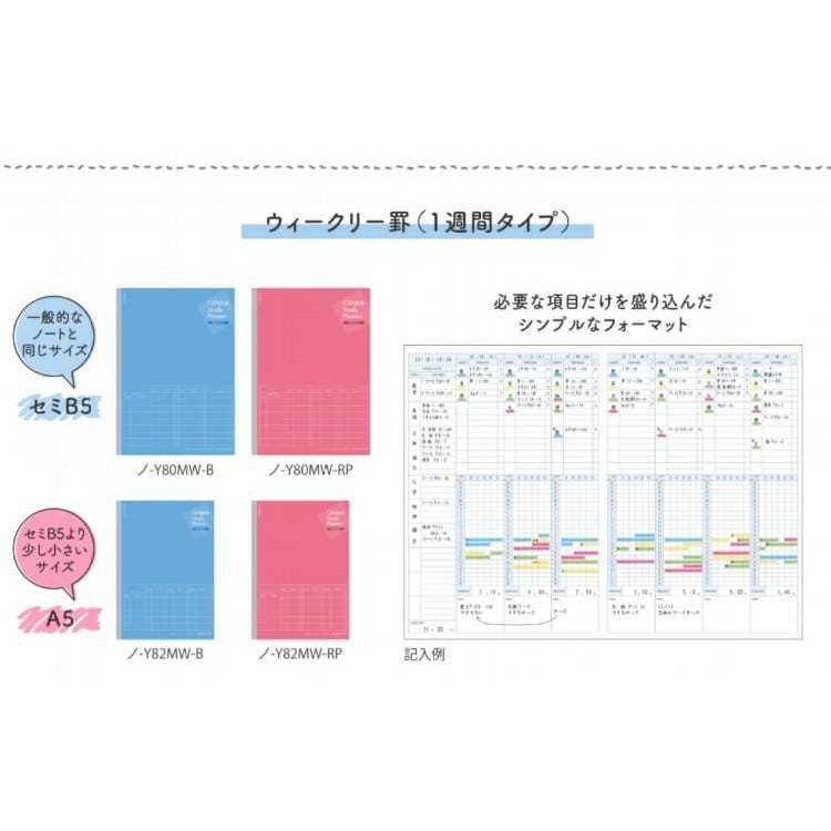 【King PLAZA】KOKUYO 國譽 Campus 週間時間軸 A5 B5 計畫罫 筆記本 每日計畫 時間軸-細節圖2