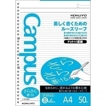 【King PLAZA】KOKUYO 國譽 Campus A4 30孔 點線 活頁紙 50枚 A罫 B罫  東大生-細節圖2