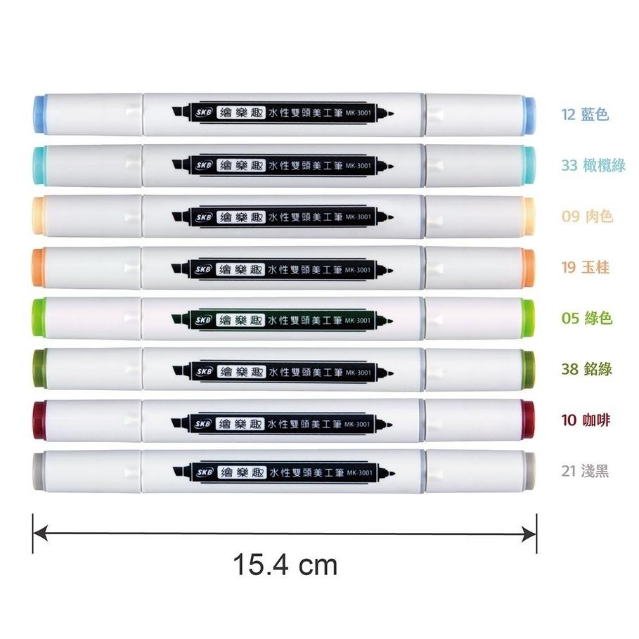 【King PLAZA】SKB 文明 MK-3001 繪樂趣 雙頭 水性 美工筆 共24色-細節圖4