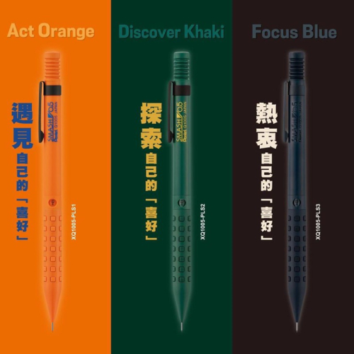【King PLAZA】Pentel 飛龍 SMASH 暢銷經典 自動鉛筆 製圖鉛筆 XQ1005 2023 限量版