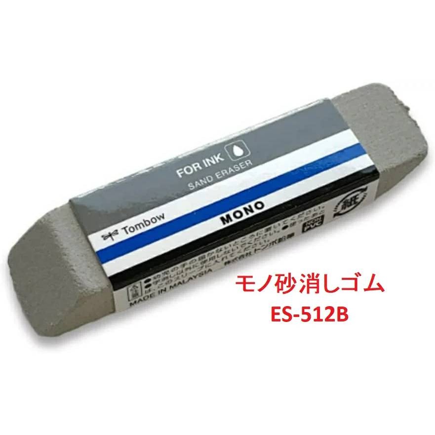 【King PLAZA】TOMBOW 蜻蜓 砂擦 兩用橡皮擦  ES-512 ES-510B-細節圖3