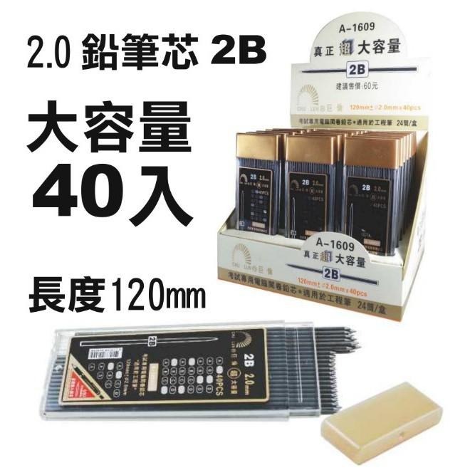 【King PLAZA】CHU LUN 巨倫 A-1664 2B 電腦閱卷 自動鉛筆 2.0mm 考試 學齡 大三角-細節圖3