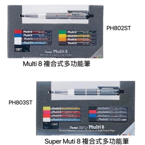 【King PLAZA】Pentel 飛龍 Multi 8色筆 八合一 設計家 專用 繪圖筆 製圖筆 2款