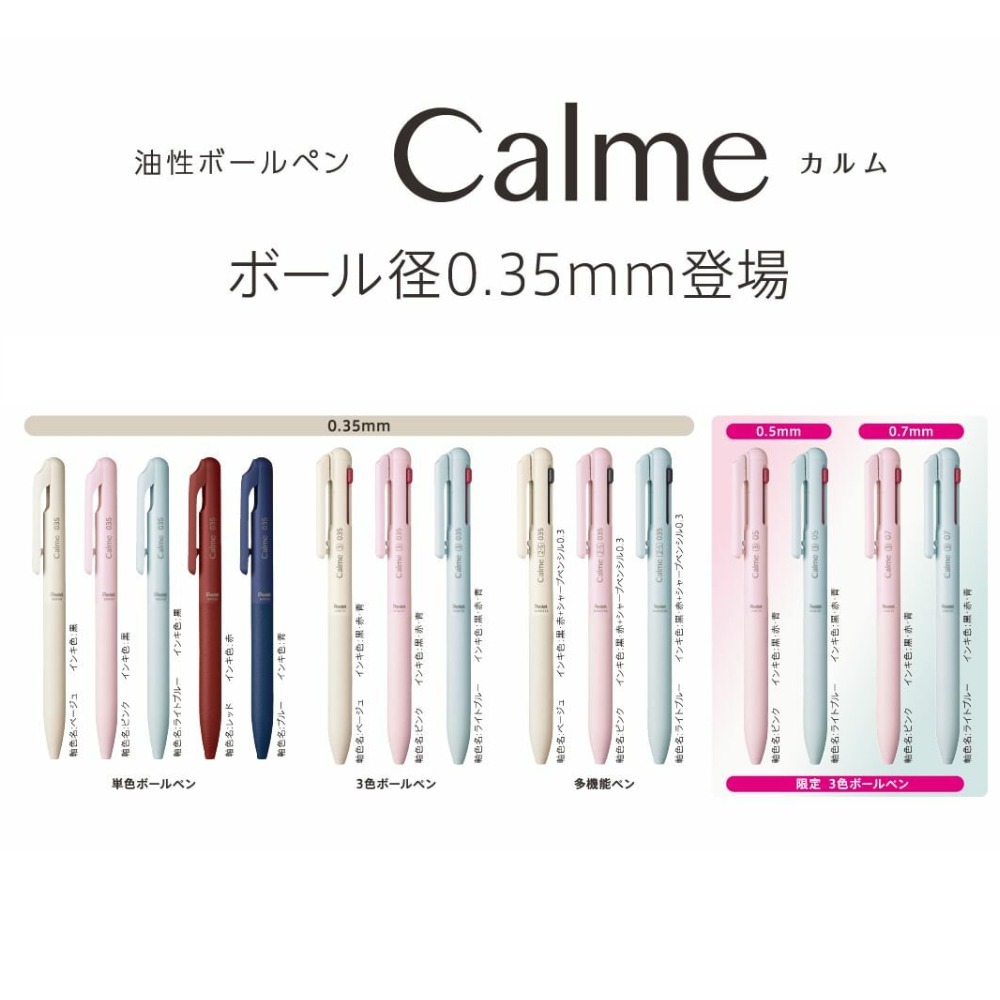 【King PLAZA】Pentel 飛龍 0.35 限定色 Calme 靜暮 輕油筆 靜音 文具賞 油性 BXA103-細節圖6