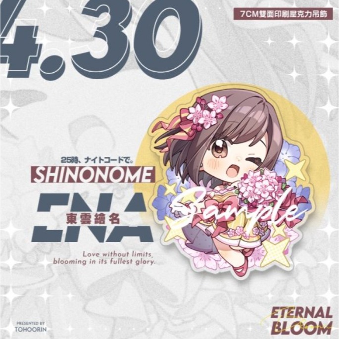 【TOHOORIN】世界計畫 生日同人壓克力吊飾 7CM  宵崎奏 東雲繪名  曉山瑞希 朝比奈真冬-規格圖5