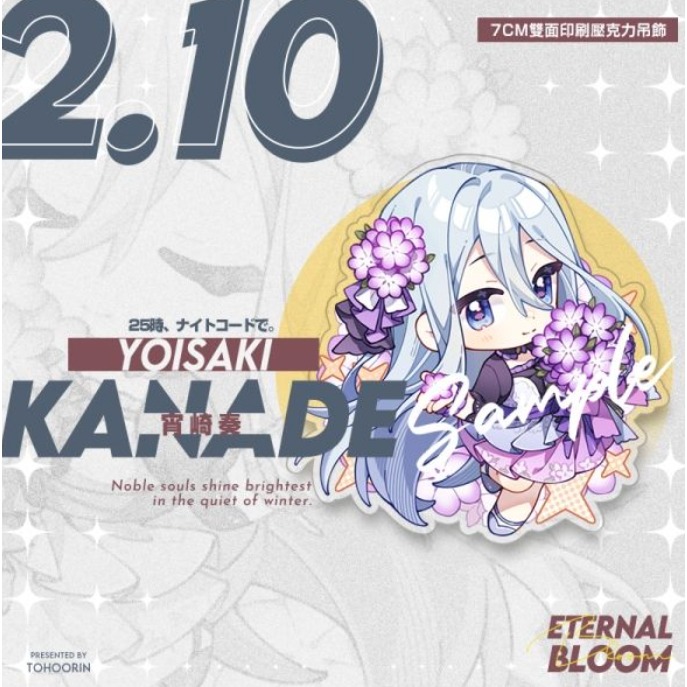 【TOHOORIN】世界計畫 生日同人壓克力吊飾 7CM  宵崎奏 東雲繪名  曉山瑞希 朝比奈真冬-規格圖5