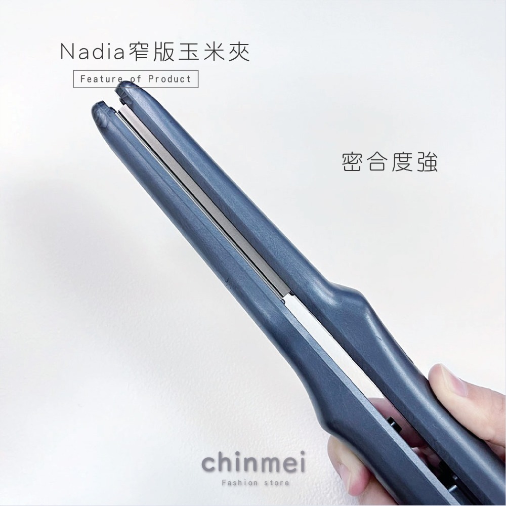 ／ᴄʜɪɴᴍᴇɪ／Nadia窄版玉米夾 霧面黑 髮根蓬鬆 玉米鬚 髮根夾 浪板夾 造型 娜迪雅 晴美髮品-細節圖4