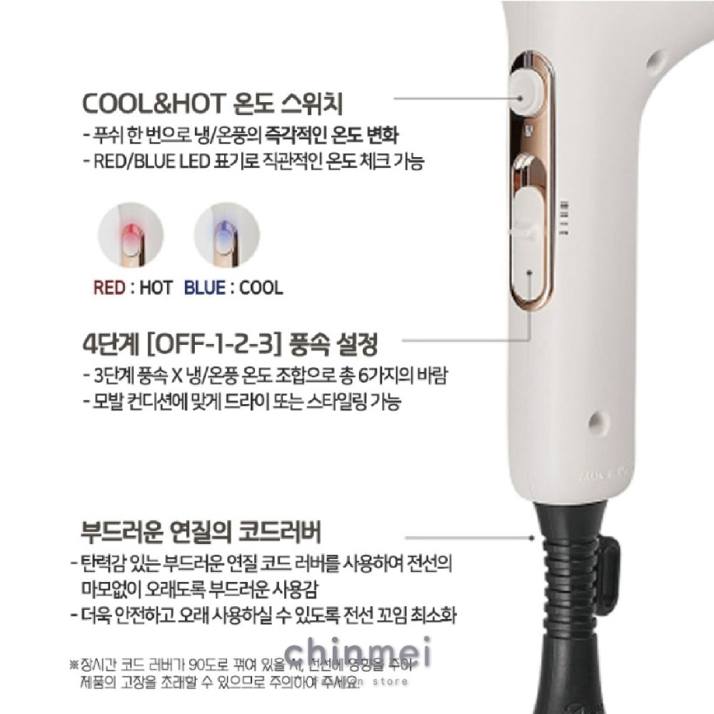 ／ᴄʜɪɴᴍᴇɪ／原廠保固+發票 韓國原裝進口 JMW-COMFIT無碳刷吹風機 負離子 無碳刷吹風機 沙龍-細節圖3
