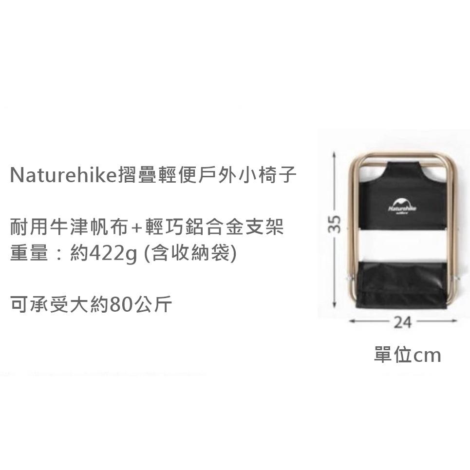 (現貨) Naturehike戶外輕便露營折疊小椅子 釣魚椅 童軍椅 好攜帶 鋁合金材質超輕方便-細節圖7