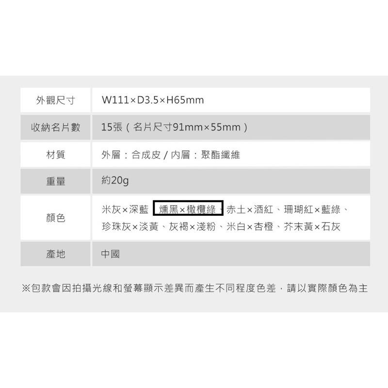 (現貨) 日本Elecom Minio 超薄名片夾 黑色 卡夾 開口有磁吸 攜帶方便可放15張左右-細節圖9