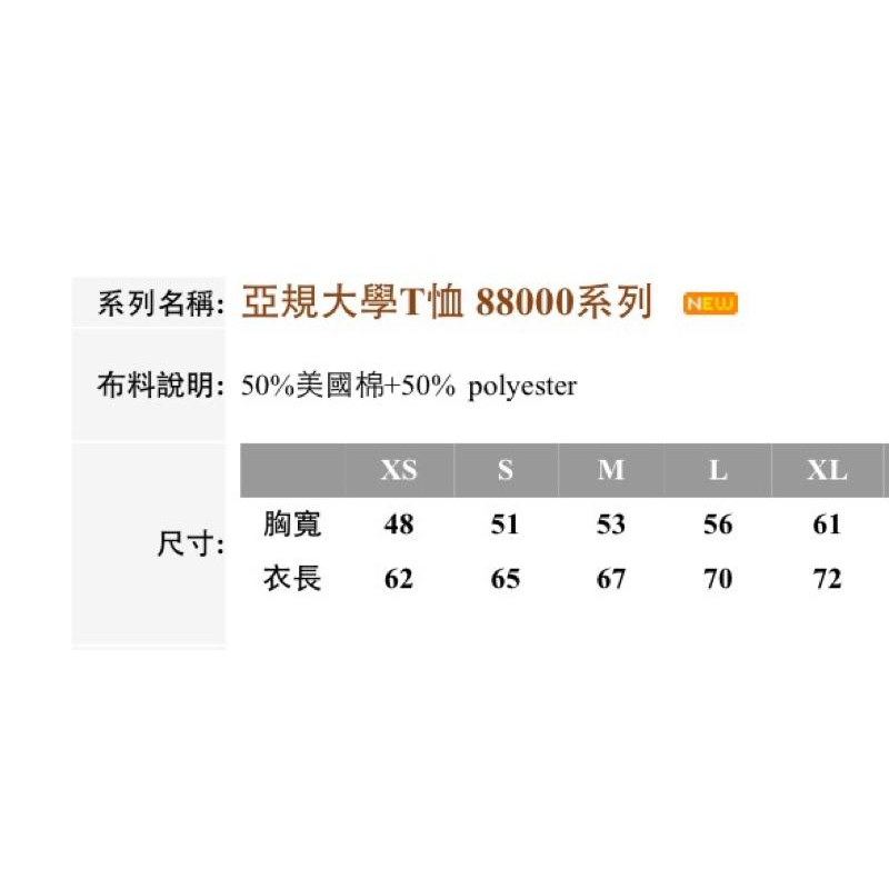 (美國吉爾登) Gildan 吉爾登 大學T 大學踢正版經銷商 素T 大學t 團購 團服 刷毛大學T 88000款-細節圖7