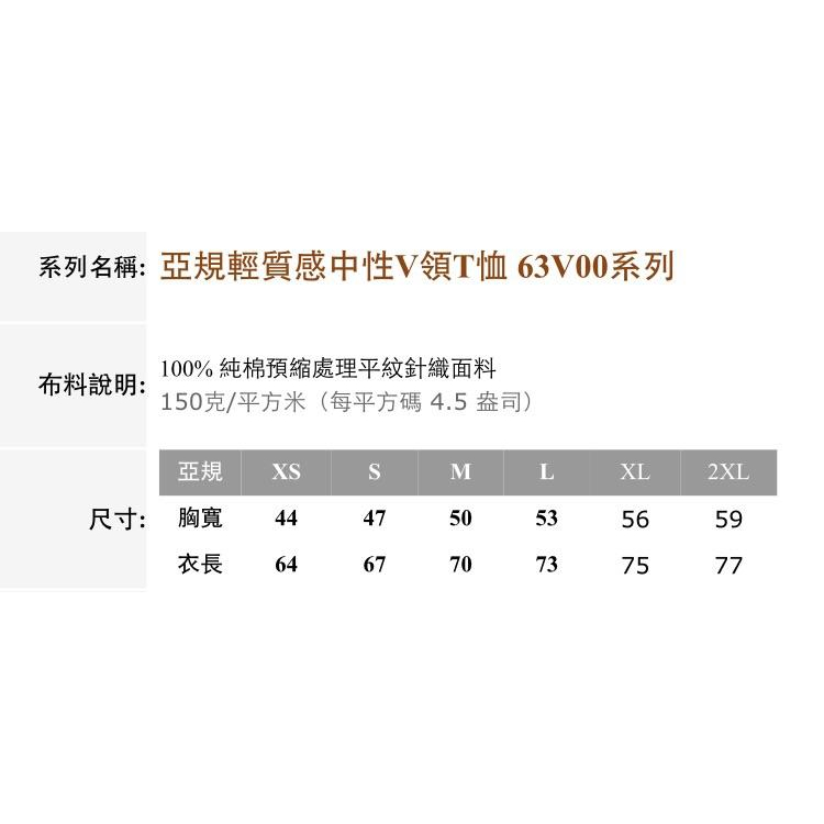 (美國吉爾登)Gildan 亞規輕質感中性V領素T 簡約 黑白灰 t-shirt 短袖上衣 V領 素T 63V00-細節圖6