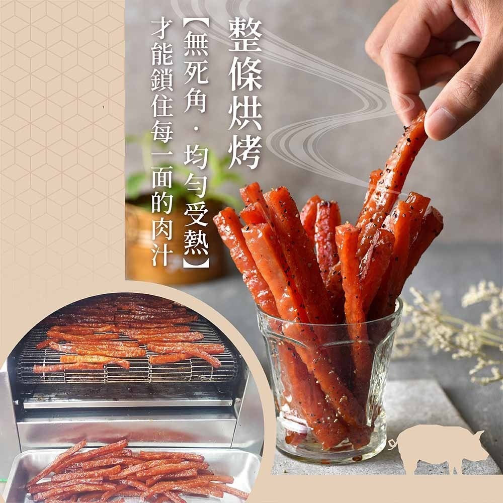 超人氣肉乾條  分享包-細節圖4