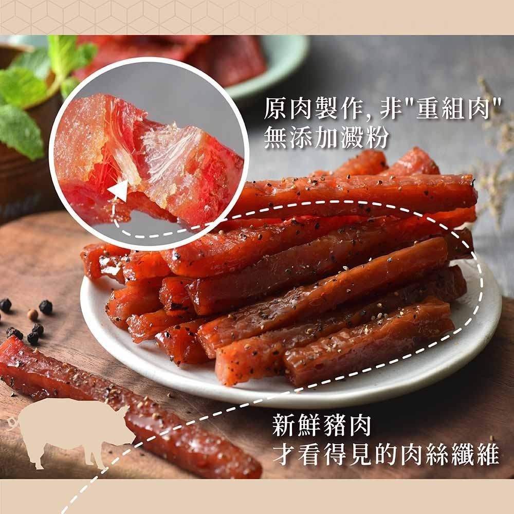 超人氣肉乾條  分享包-細節圖5