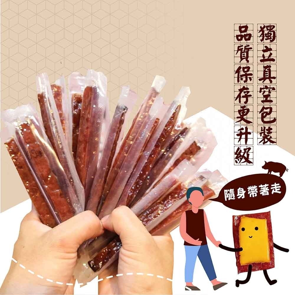 超人氣肉乾條  分享包-細節圖6