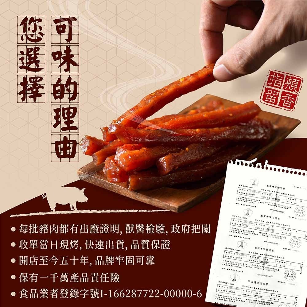 超人氣肉乾條  分享包-細節圖8