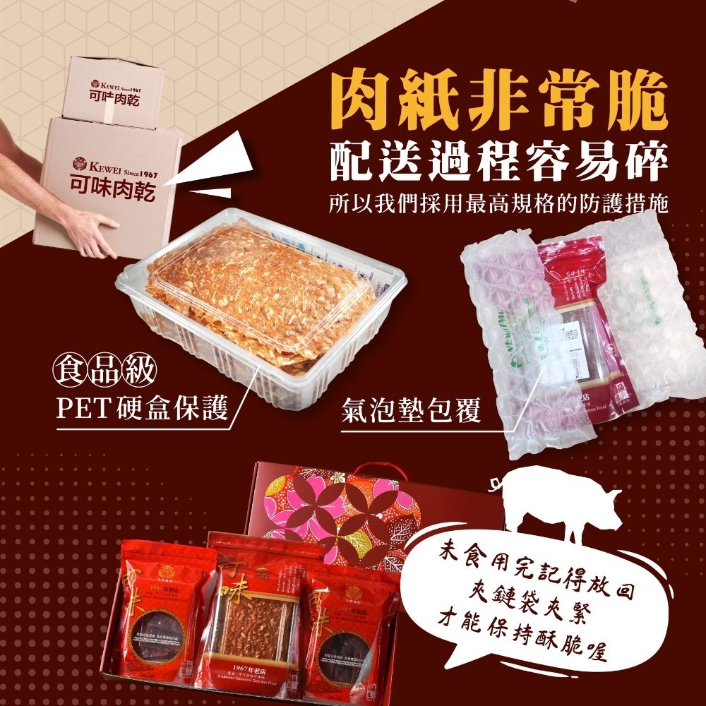 卡脆杏仁肉紙/超薄脆/原味、黑胡椒、芝麻、海苔、櫻花蝦/肉乾推薦/零食/美食/伴手禮【可味肉乾】-細節圖5