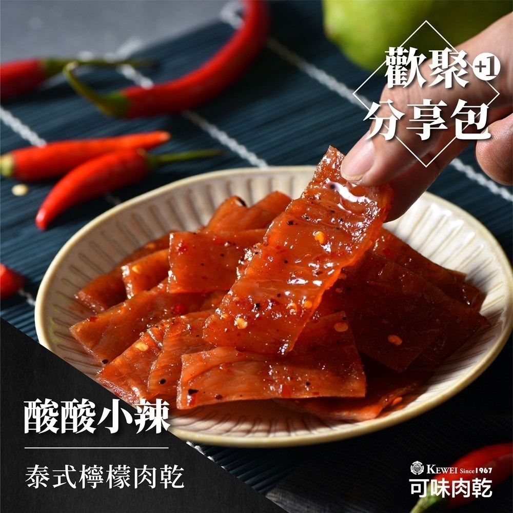蜜汁豬肉乾 分享包/肉乾推薦/零食/美食/伴手禮/團購【可味肉乾】-細節圖4